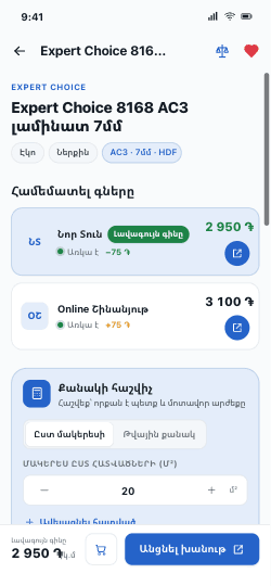 Բնութագրերի և գների համեմատում