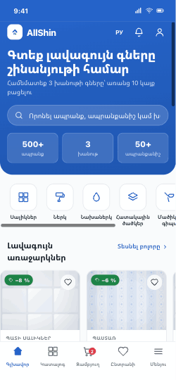 DreamPrice գլխավոր էջ